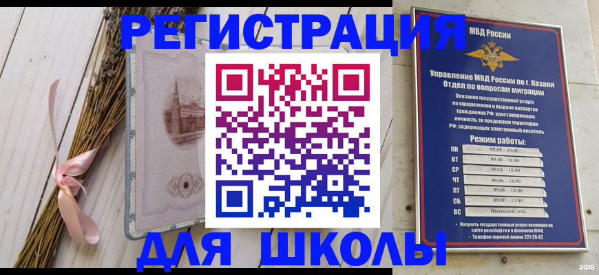 временная регистрация адрес в Городце
