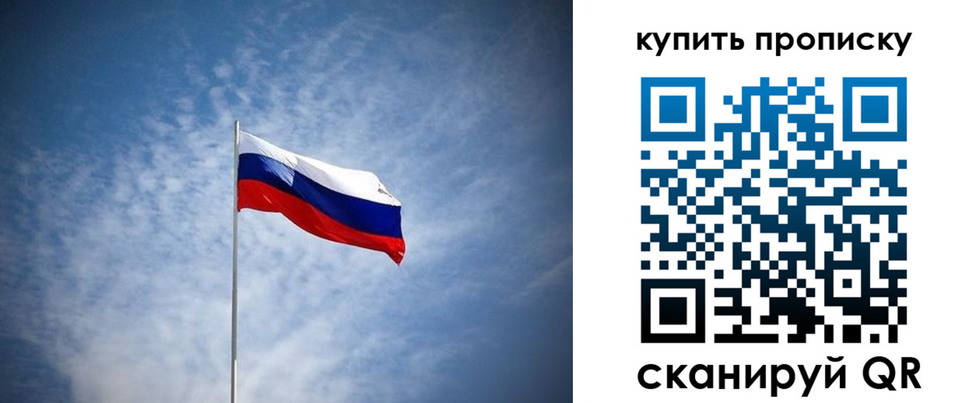 прописка от собственника в Городце