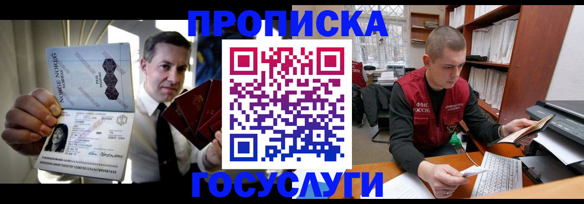 временная регистрация недорого в Городце