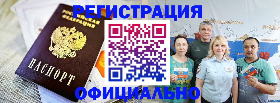 прописка в Городце