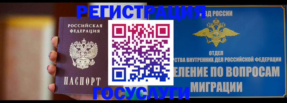 прописка паспорт в Городце