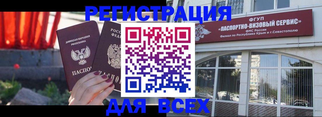 прописка паспорт в Городце