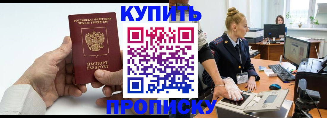 временная регистрация поиск в Городце