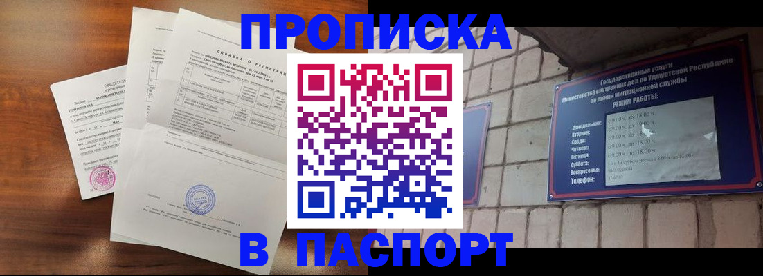 миграционный учет в Городце