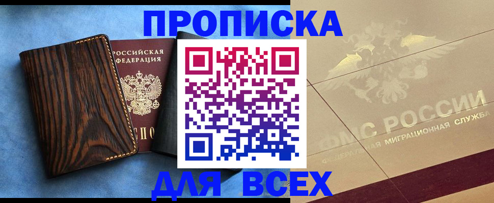 пропишу в квартире в Городце
