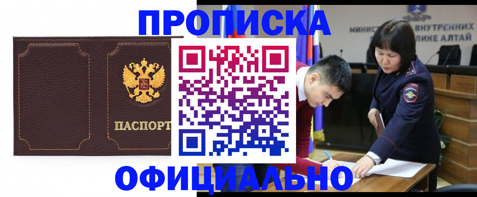 прописка от собственника в Городце