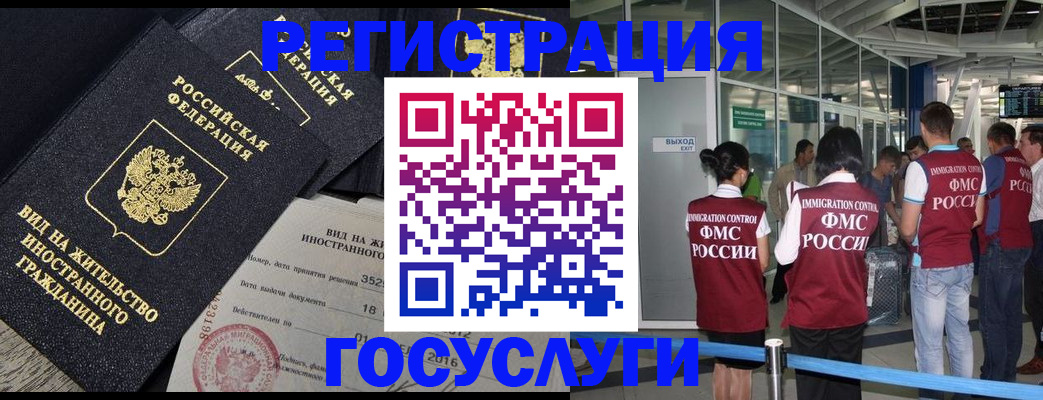 временная регистрация недорого в Городце