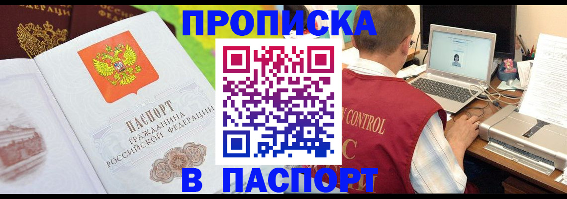 прописка для военкомата в Городце
